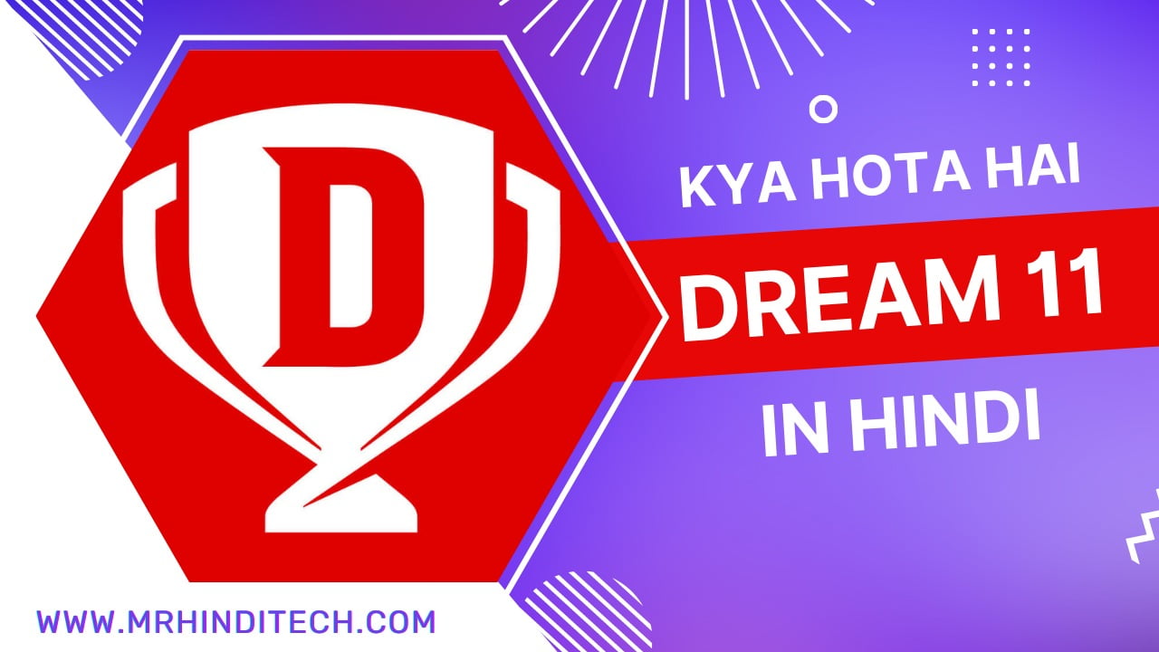 Dream11 App Kya Hai