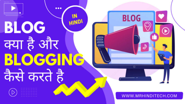 Blogging Kya Hai Hindi