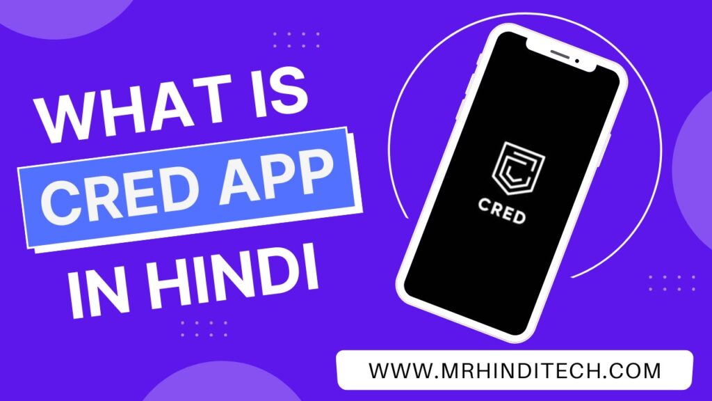 Cred app kya hai