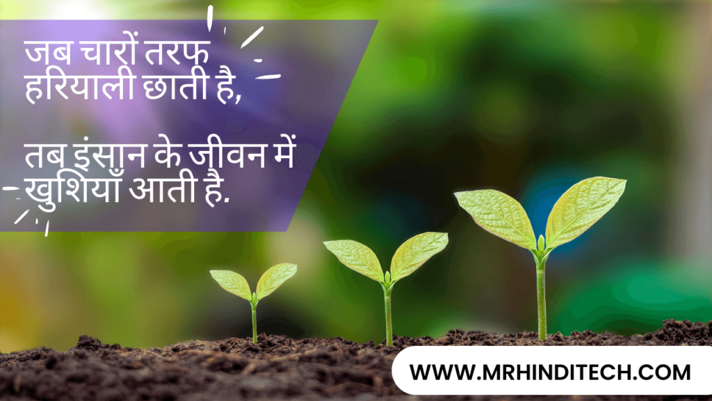 hindi-slogans-on-environment-50