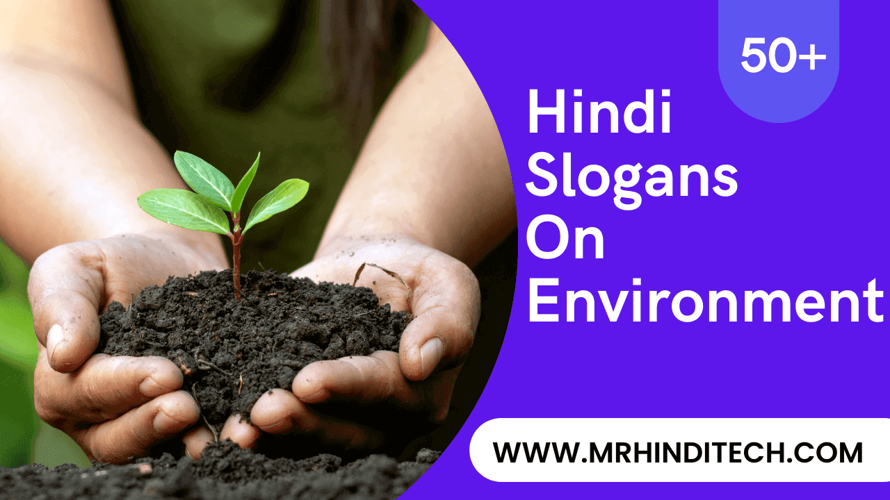 Hindi Slogans On Environment