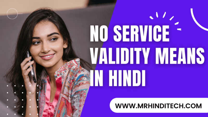 No Service Validity Means In Hindi No Service Validity 