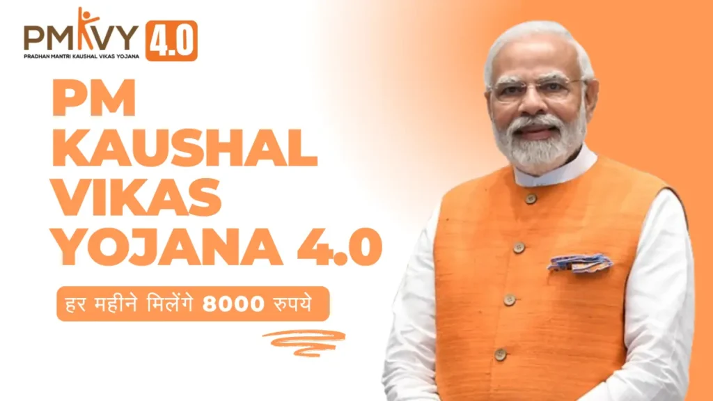 PM Kaushal Vikas Yojana 4.0