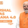 PM Kaushal Vikas Yojana 4.0